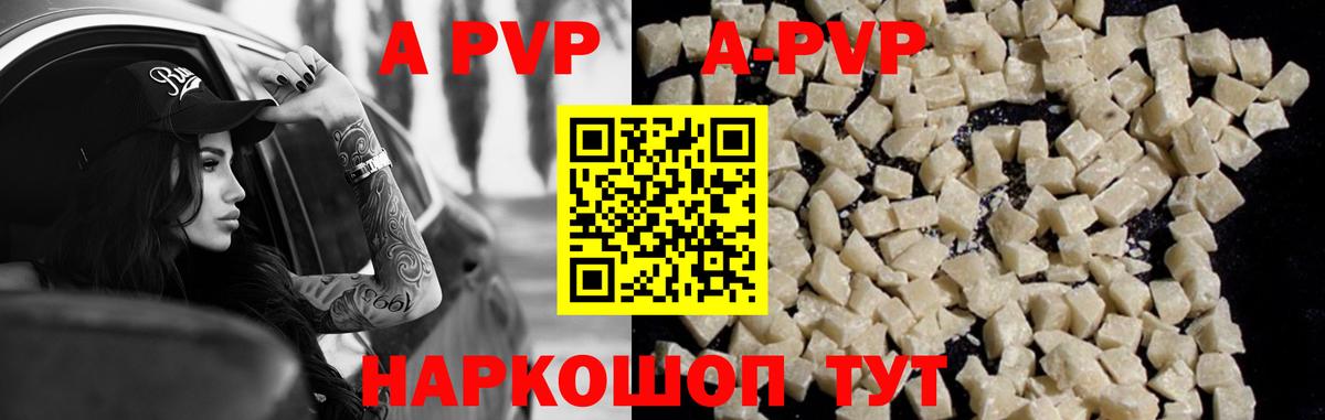 A PVP VHQ Унеча