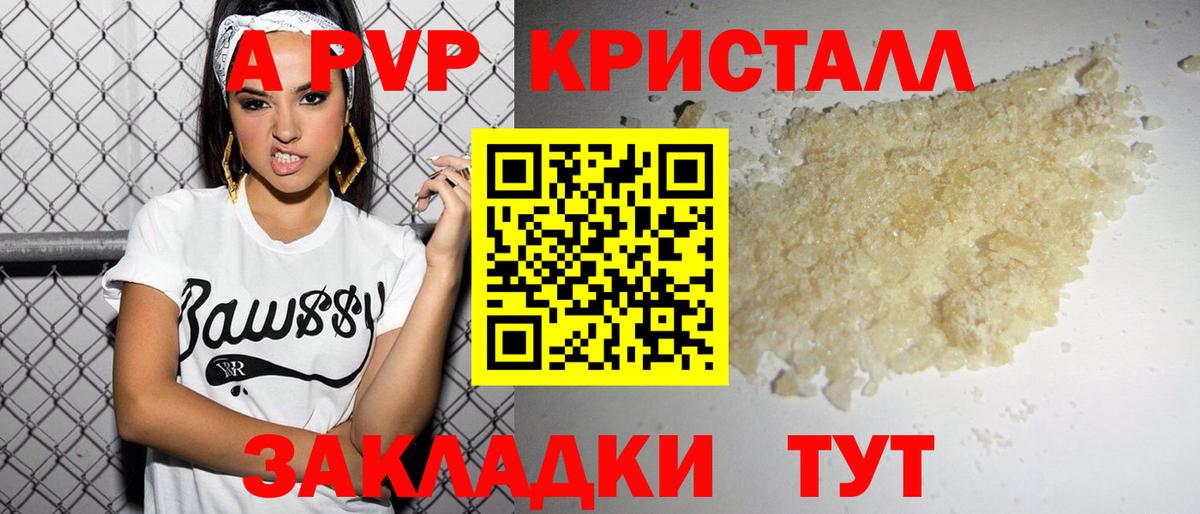 Унеча  Alpha PVP  Альфа ПВП Соль  Вход с VPN  Alpha-PVP VHQ 