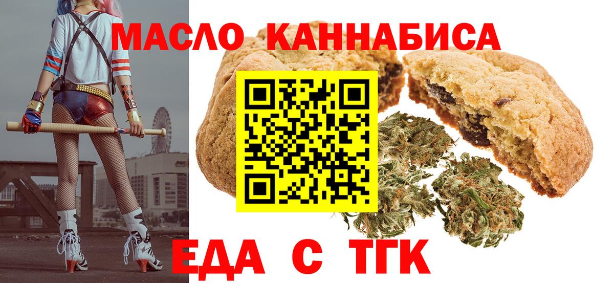 Cannafood марихуана  Вход с VPN  Унеча 
