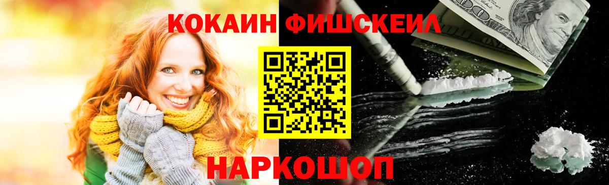 COCAIN Боливия  COCAIN 97%  Унеча  COCAIN  Вход с VPN 