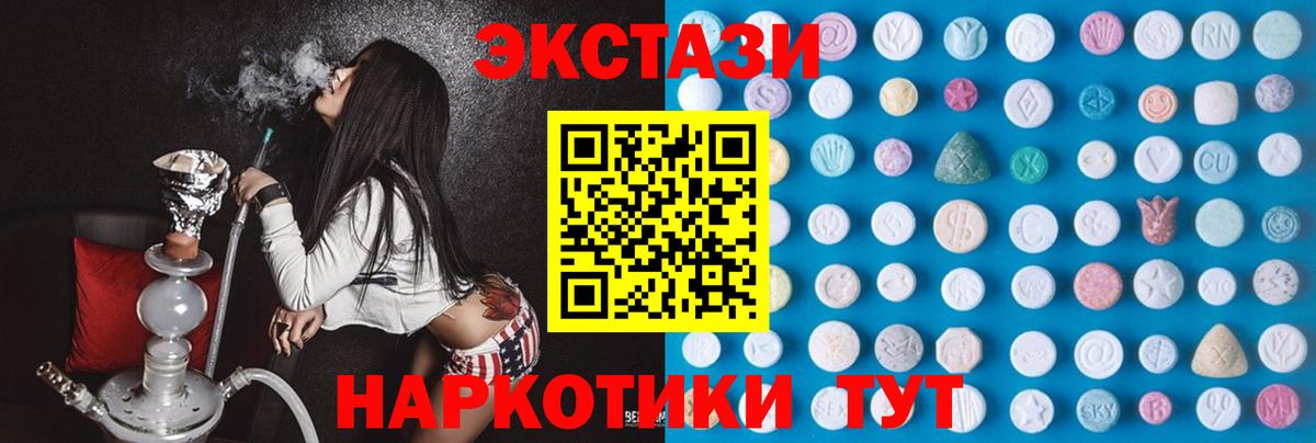 купить закладку  Вход с VPN  Унеча  Экстази Дубай 