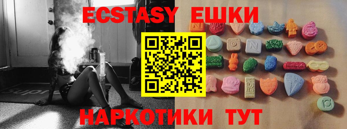 ЭКСТАЗИ Punisher Унеча