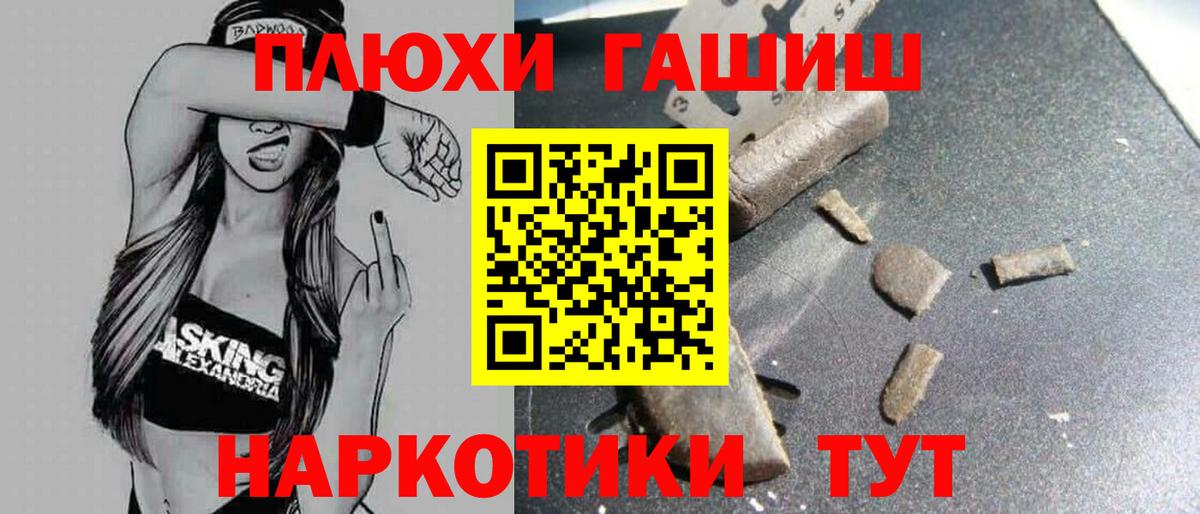 Гашиш hashish  купить  сайты  Унеча  Вход с VPN  ГАШИШ Cannabis 
