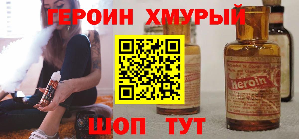 Унеча  ГЕРОИН афганец  Вход с VPN 
