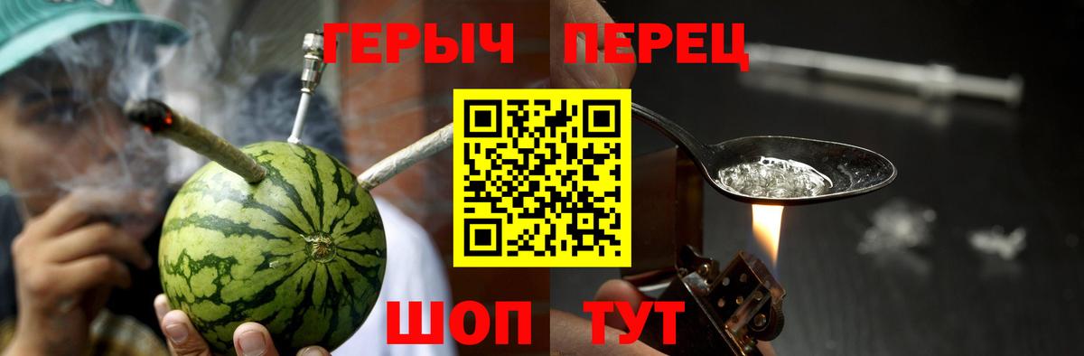 Героин герыч Унеча