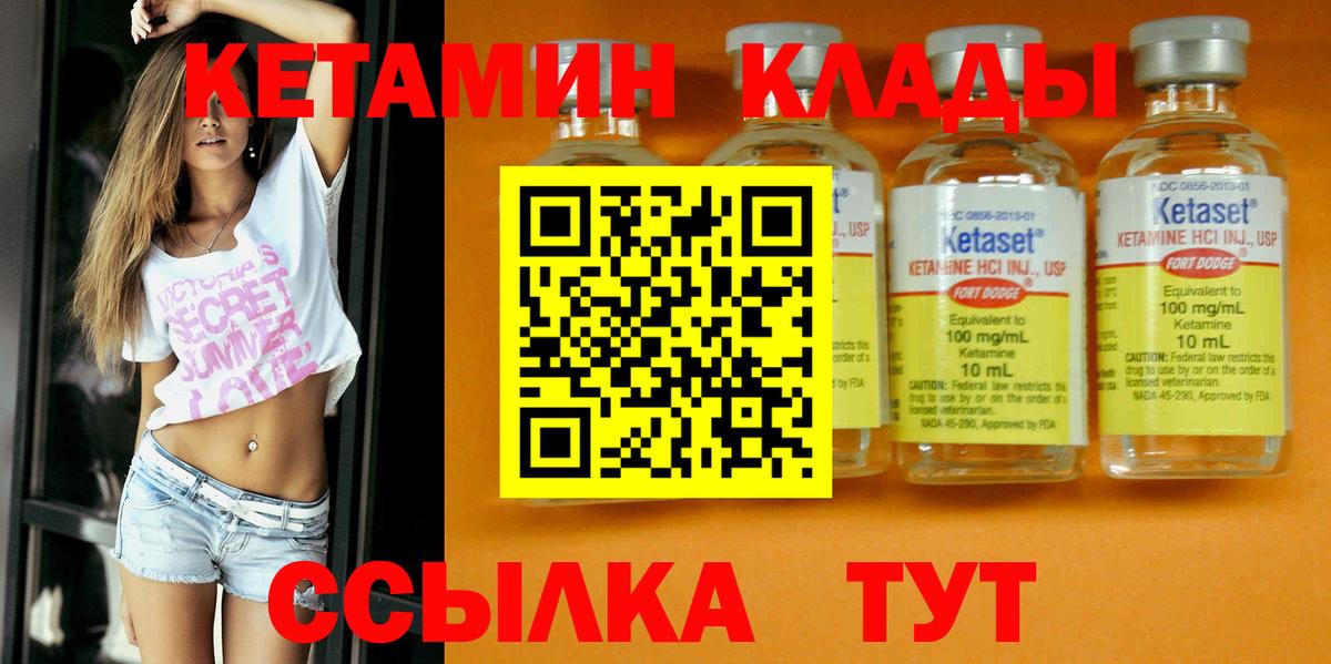 Кетамин ketamine  Вход с VPN  OMG ONION  Унеча 