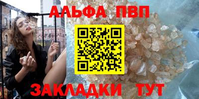 альфа пвп VHQ Каменск-Шахтинский