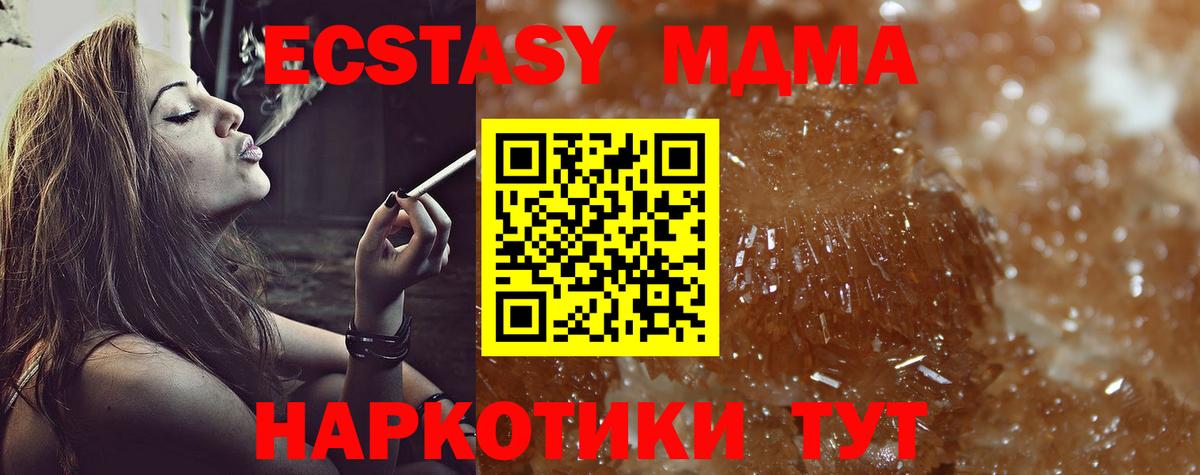 MDMA Molly  Вход с VPN  Унеча  MDMA молли 