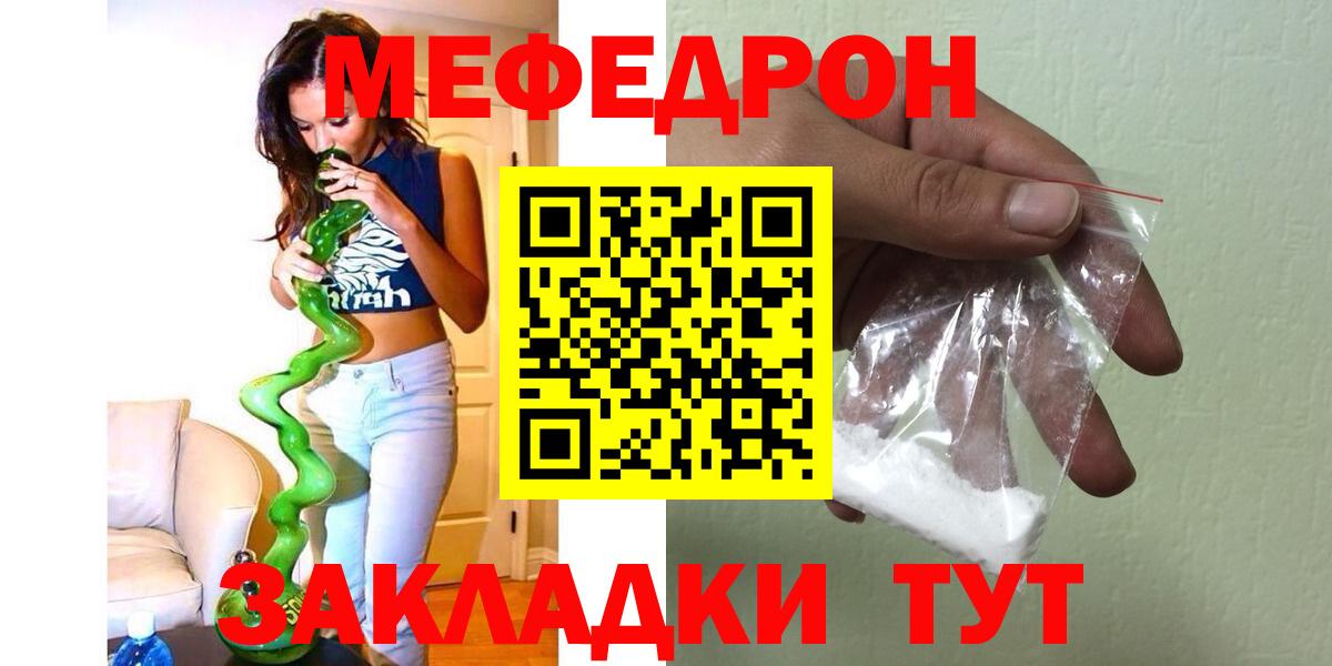mega рабочий сайт  Меф 4 MMC  Мефедрон  Меф мяу мяу  Вход с VPN  Унеча 