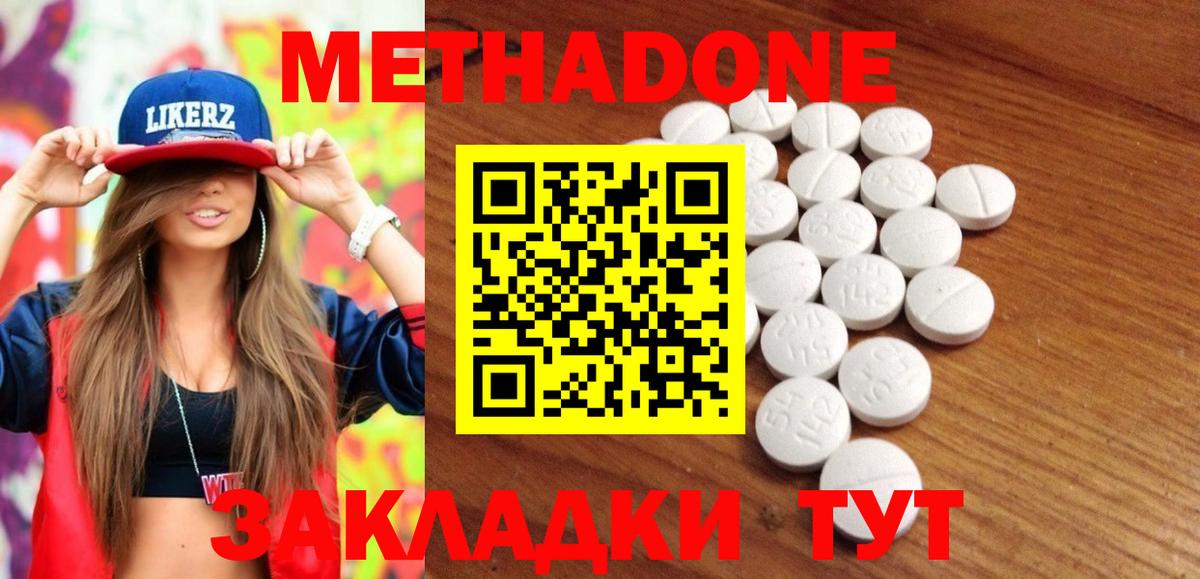 Метадон мёд  МЕТАДОН белоснежный  Унеча  Вход с VPN 