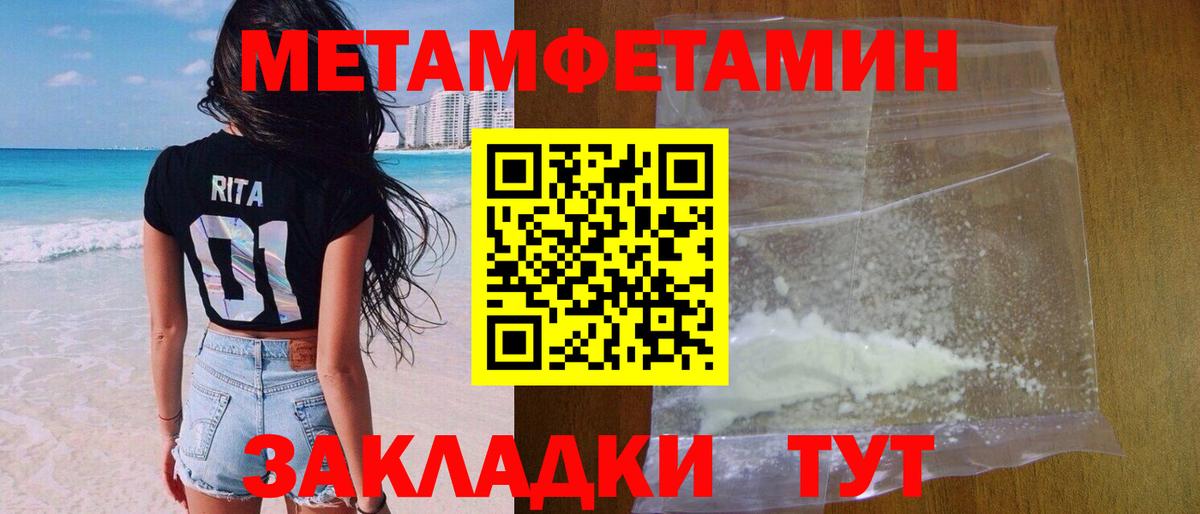 Унеча  Первитин Methamphetamine  Первитин Methamphetamine  Вход с VPN 