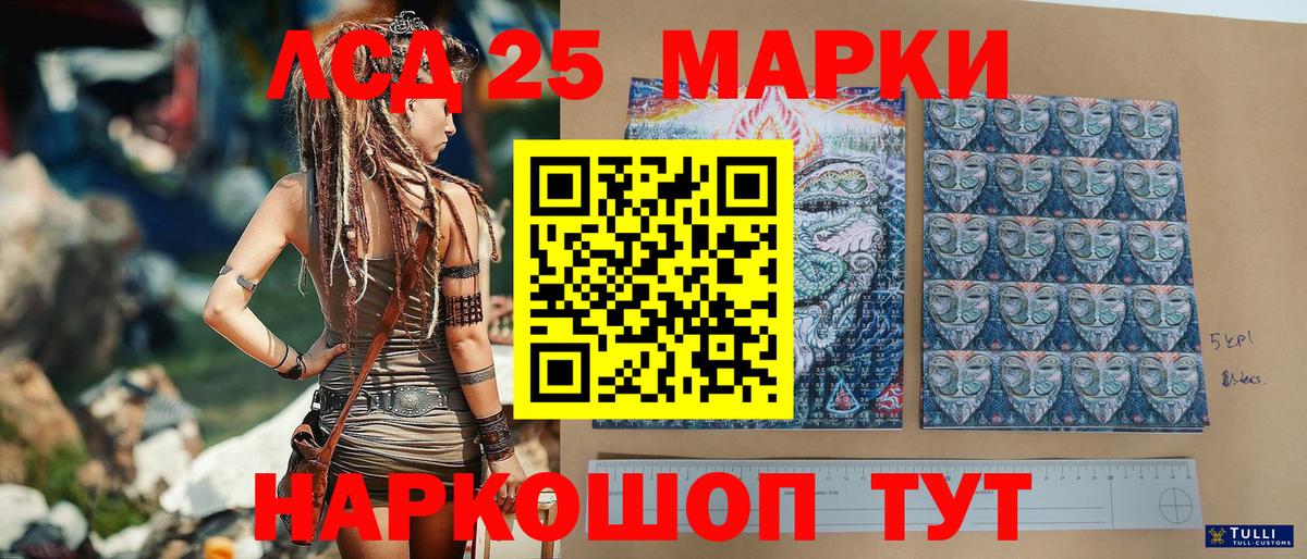 Марки N-bome 1500мкг Унеча