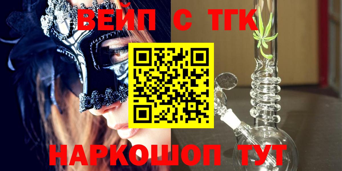 Унеча  дарнет шоп  Вход с VPN  Дистиллят ТГК жижа 